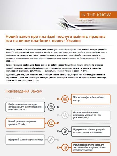 New Payment Service Law - Newsletter - UKR