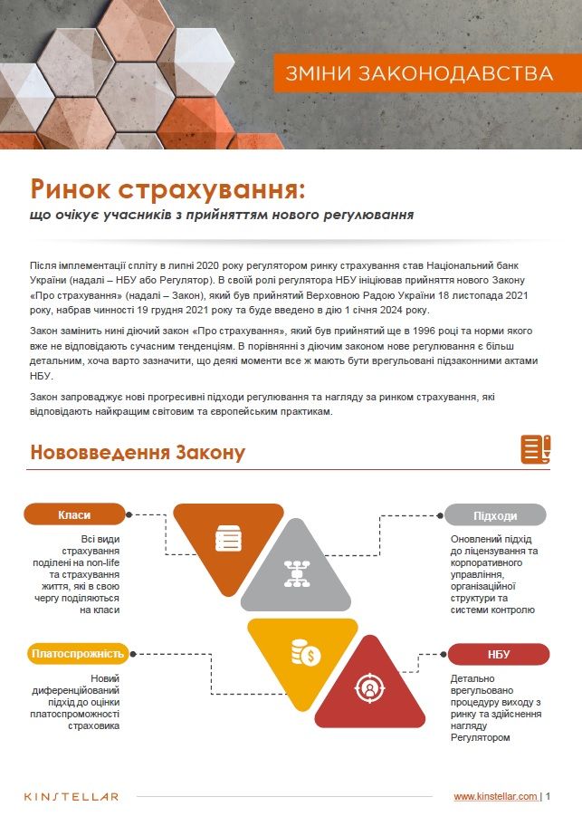 UKR_Insurance